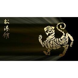 Logo of Gichin Karate Inter Dojo Championship