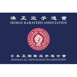 澳正空手道會