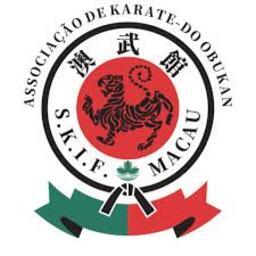 澳門空手道澳武館