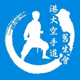 港大空手道舊生會